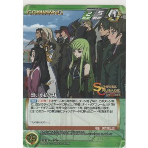 画像: 想いが紡ぐ力