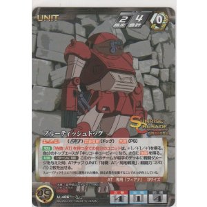 画像: ブルーティッシュドッグ