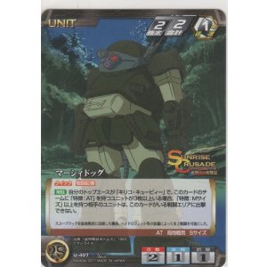 画像: マーシィドッグ