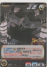 画像: アーキタイプ