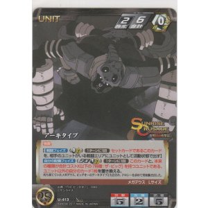 画像: アーキタイプ