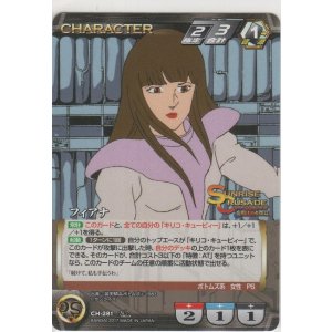 画像: フィアナ