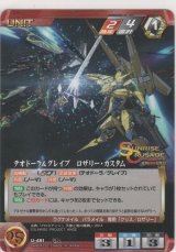 画像: テオドーラ＆グレイブ　ロザリー・カスタム