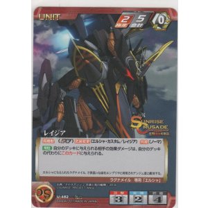 画像: レイジア