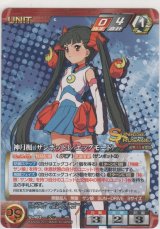 画像: 神月楓（ザンボット３／エッグモード）