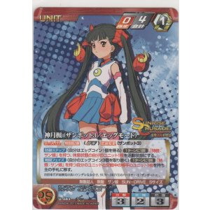 画像: 神月楓（ザンボット３／エッグモード）