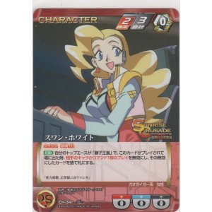 画像: スワン・ホワイト