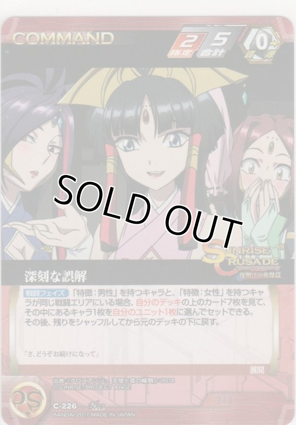 画像1: 深刻な誤解