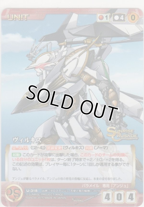 画像1: ヴィルキス