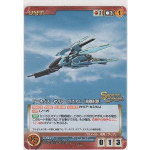 サリア≪MP≫＞カードショップ ノーザンクロス