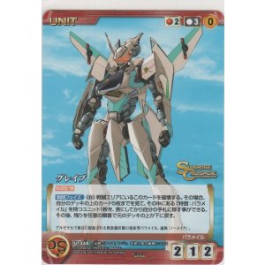 グレちゃん（マジンガーブレード）【サインパラレル】＞カード