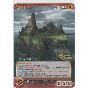画像: アルゼナル