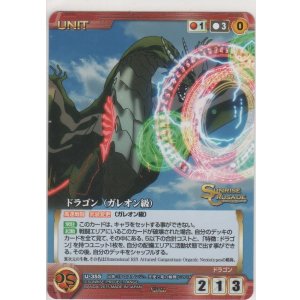 画像: ドラゴン（ガレオン級）