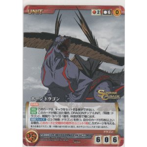 画像: ホーンドラゴン