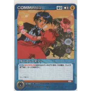 画像: ダンスパーティー