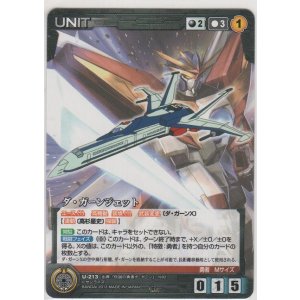 画像: ダ・ガーンジェット