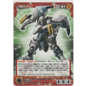 Amazon.co.jp: サンライズクルセイド ガオガイガー MP : おもちゃ