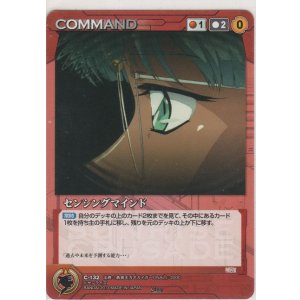 画像: センシングマインド