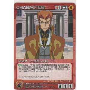 画像: ルキアーノ・ブラッドリー
