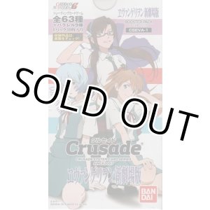 画像: クルセイド ヱヴァゲリヲン新劇場版(1弾)【ノーマル全42種】x3枚セット