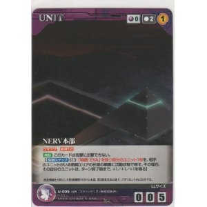 画像: ＮＥＲＶ本部