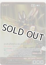 画像: スーパーグランゾート（スーパーエルディカイザー）≪ＭＰ≫