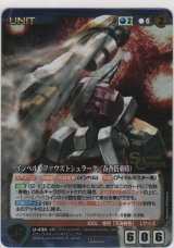 画像: インベル（ファウストシュラーク／春香搭乗時）