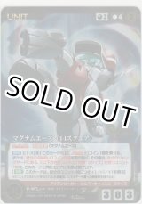 画像: マグナムエース（４４スクェア）