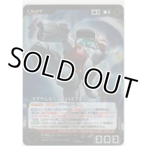 画像: マグナムエース（４４スクェア）