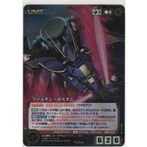 画像: ファルゲン・カスタム