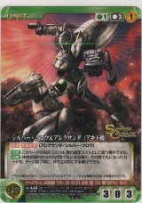 画像: シルバー・クロウ＆アレクサンダ（アキト機）