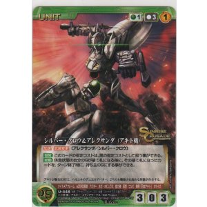 画像: シルバー・クロウ＆アレクサンダ（アキト機）