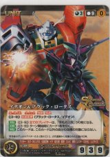 画像: イデオン＆ブラック・ロータス