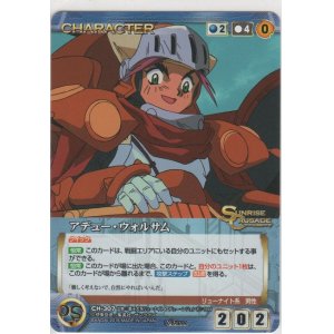 画像: アデュー・ウォルサム