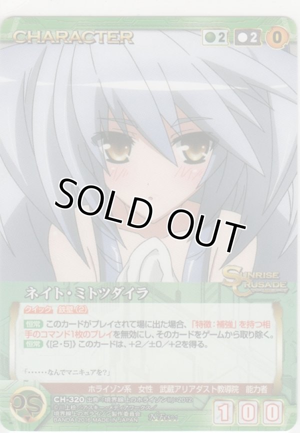 画像1: ネイト・ミトツダイラ