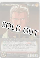 画像: マイヨ・プラート