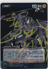 画像: ヴァルヴレイヴVI 火遊 （ハミング・バード）