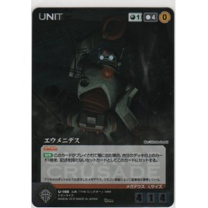画像: エウメニデス