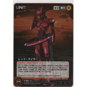 画像: レッド・ライダー