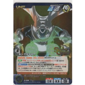 画像: キングゲイナー