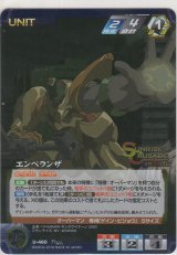 画像: エスペランザ