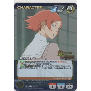 画像: サラ・コダマ