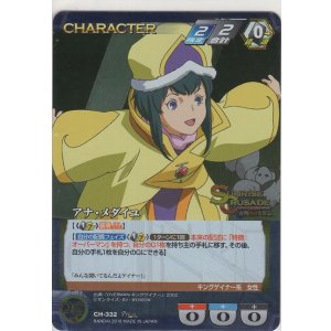 画像: アナ・メダイユ