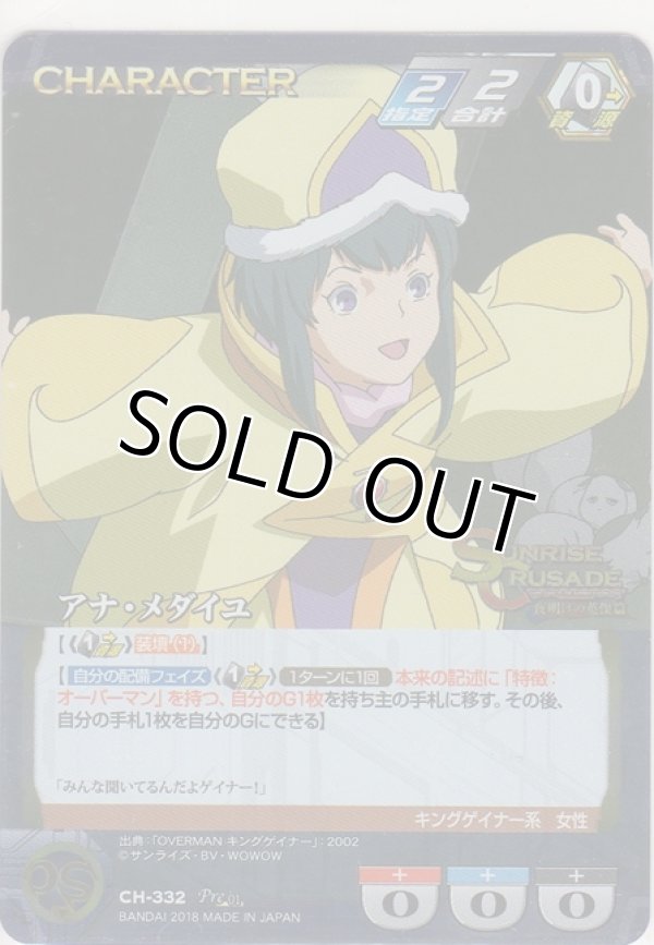画像1: アナ・メダイユ