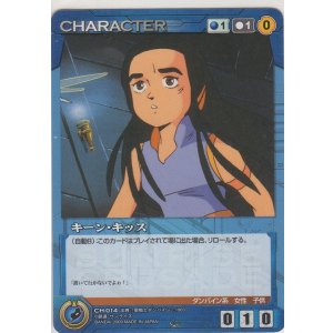 画像: キーン・キッス