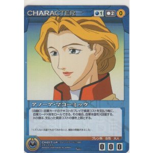 画像: アノーア・マコーミック