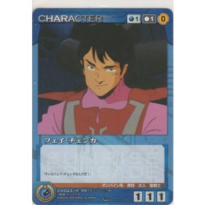 画像: フェイ・チェンカ