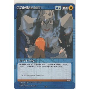 画像: リバイバル