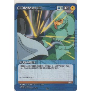 画像: 気迫の勝負