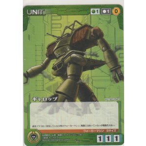 画像: ギャロップ